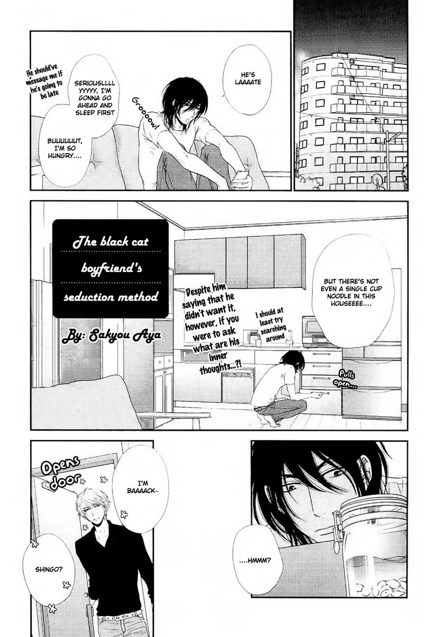 Kuroneko Kareshi no Itoshikata Chapter 7.7 page 2 - Chapter 7.7 : Extra 3