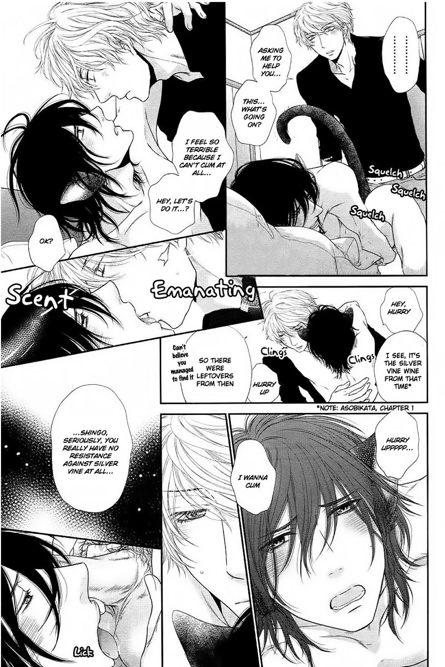 Kuroneko Kareshi no Itoshikata Chapter 7.7 page 4 - Chapter 7.7 : Extra 3