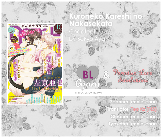 Kuroneko Kareshi no Nakasekata Chapter 1 page 1 - Chapter 1 : 1st.