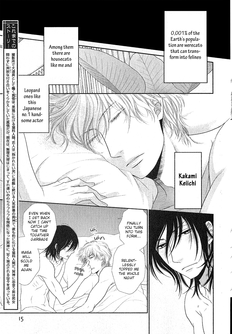 Kuroneko Kareshi no Nakasekata Chapter 1 page 12 - Chapter 1 : 1st.