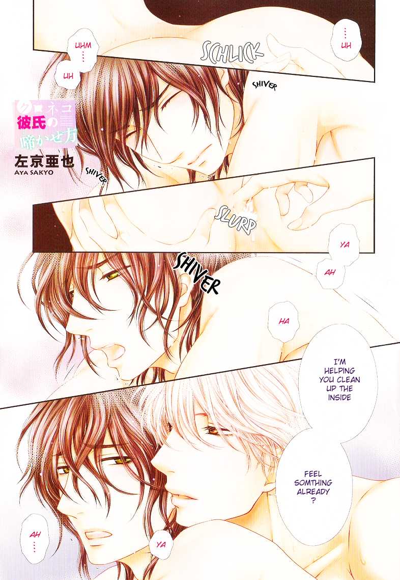 Kuroneko Kareshi no Nakasekata Chapter 1 page 3 - Chapter 1 : 1st.