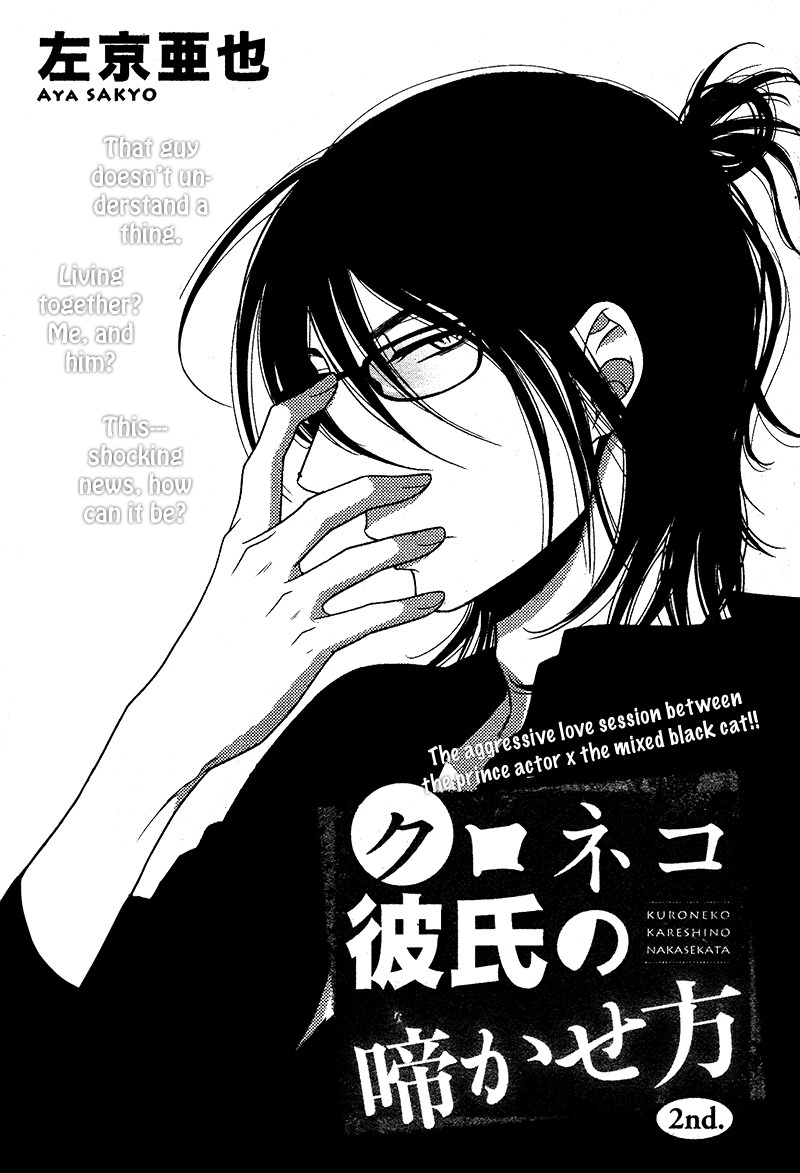 Kuroneko Kareshi no Nakasekata Chapter 2 page 2 - Chapter 2 : 2nd.