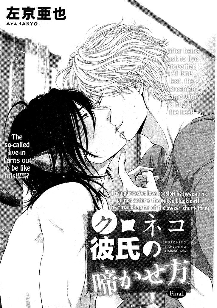 Kuroneko Kareshi no Nakasekata Chapter 3.2 page 2 - Chapter 3 v2