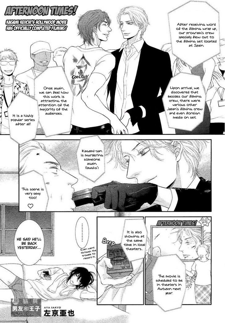 Kuroneko Kareshi no Ouji Sama Chapter 1 page 2 - Chapter 1