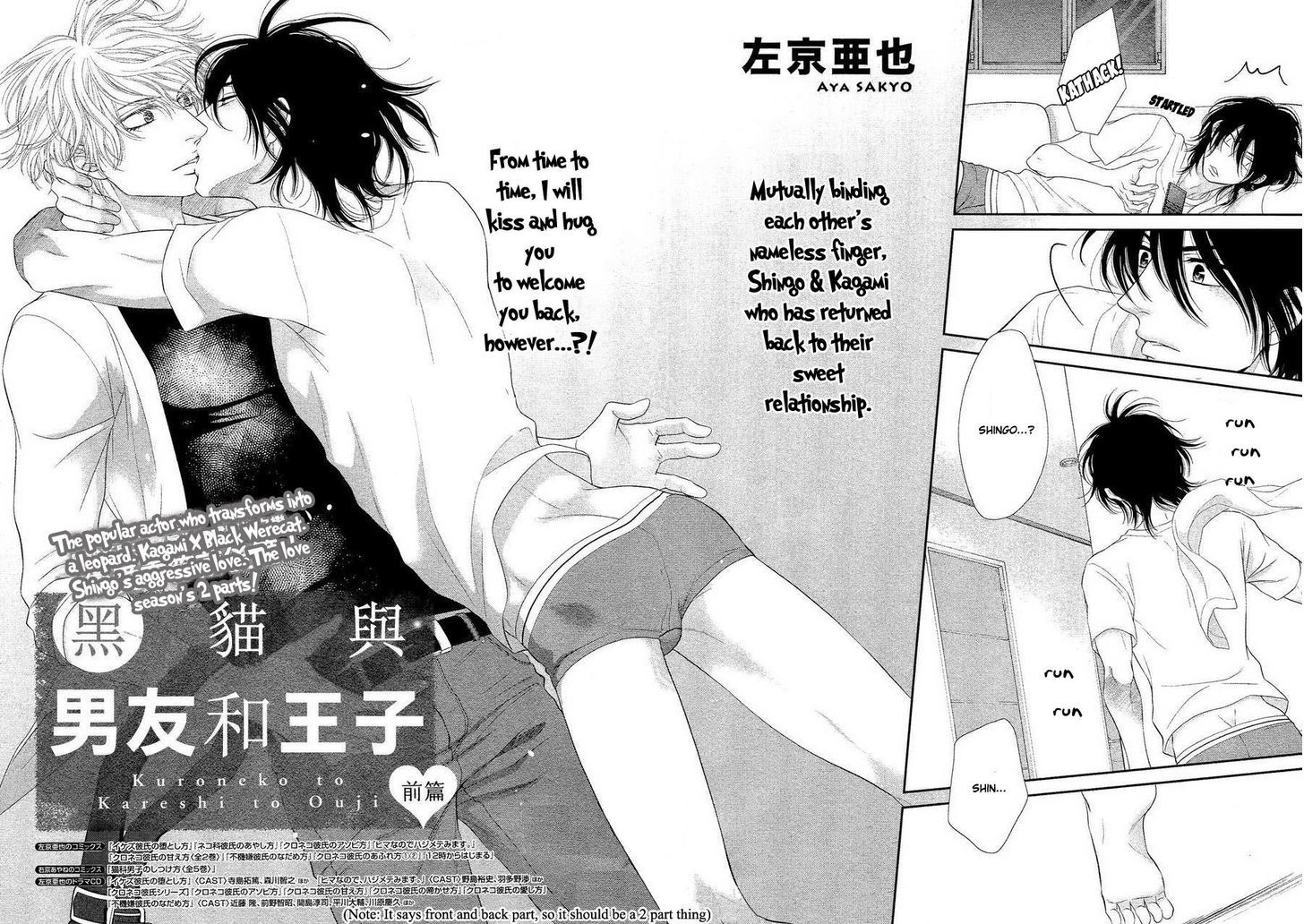 Kuroneko Kareshi no Ouji Sama Chapter 1 page 3 - Chapter 1