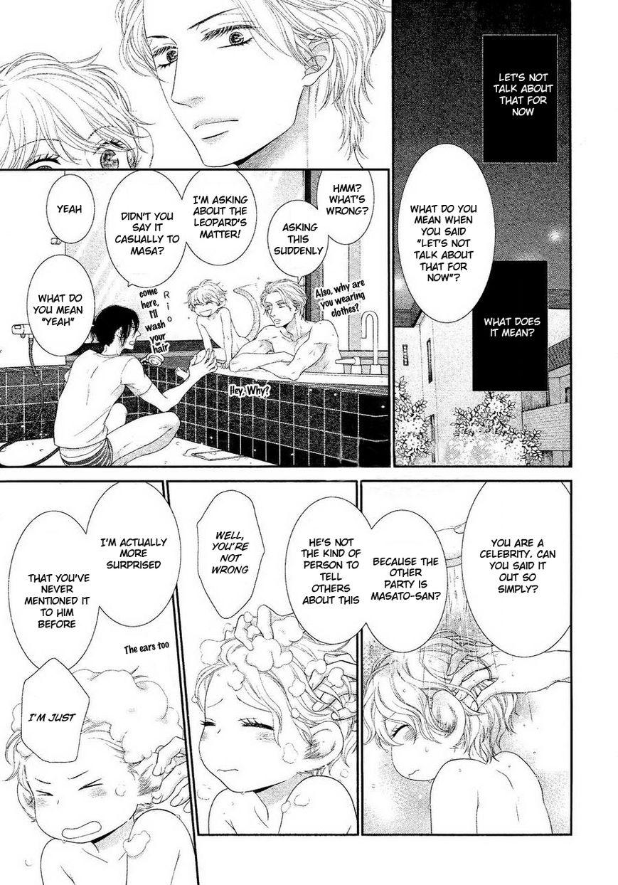 Kuroneko Kareshi no Ouji Sama Chapter 2 page 16 - Chapter 2
