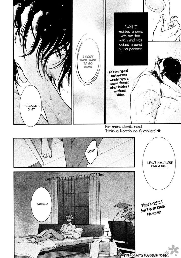 Kuroneko Kareshino Arukikata Chapter 2 page 15 - Chapter 2