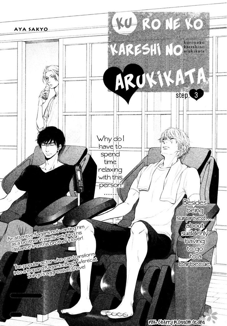 Kuroneko Kareshino Arukikata Chapter 3 page 2 - Chapter 3