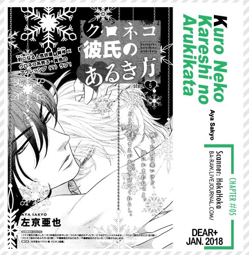 Kuroneko Kareshino Arukikata Chapter 5 page 1 - Chapter 5