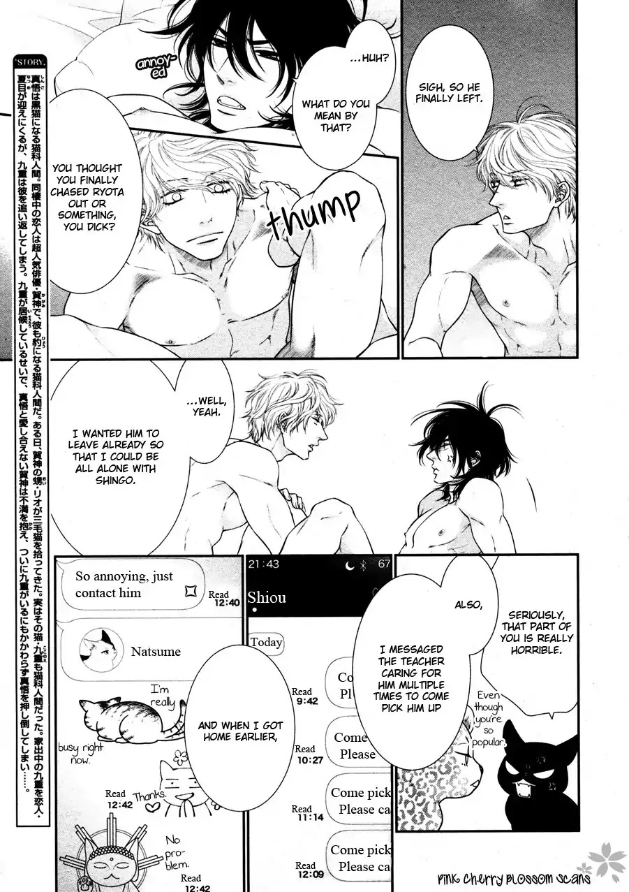 Kuroneko Kareshino Arukikata Chapter 7 page 11 - Chapter 7
