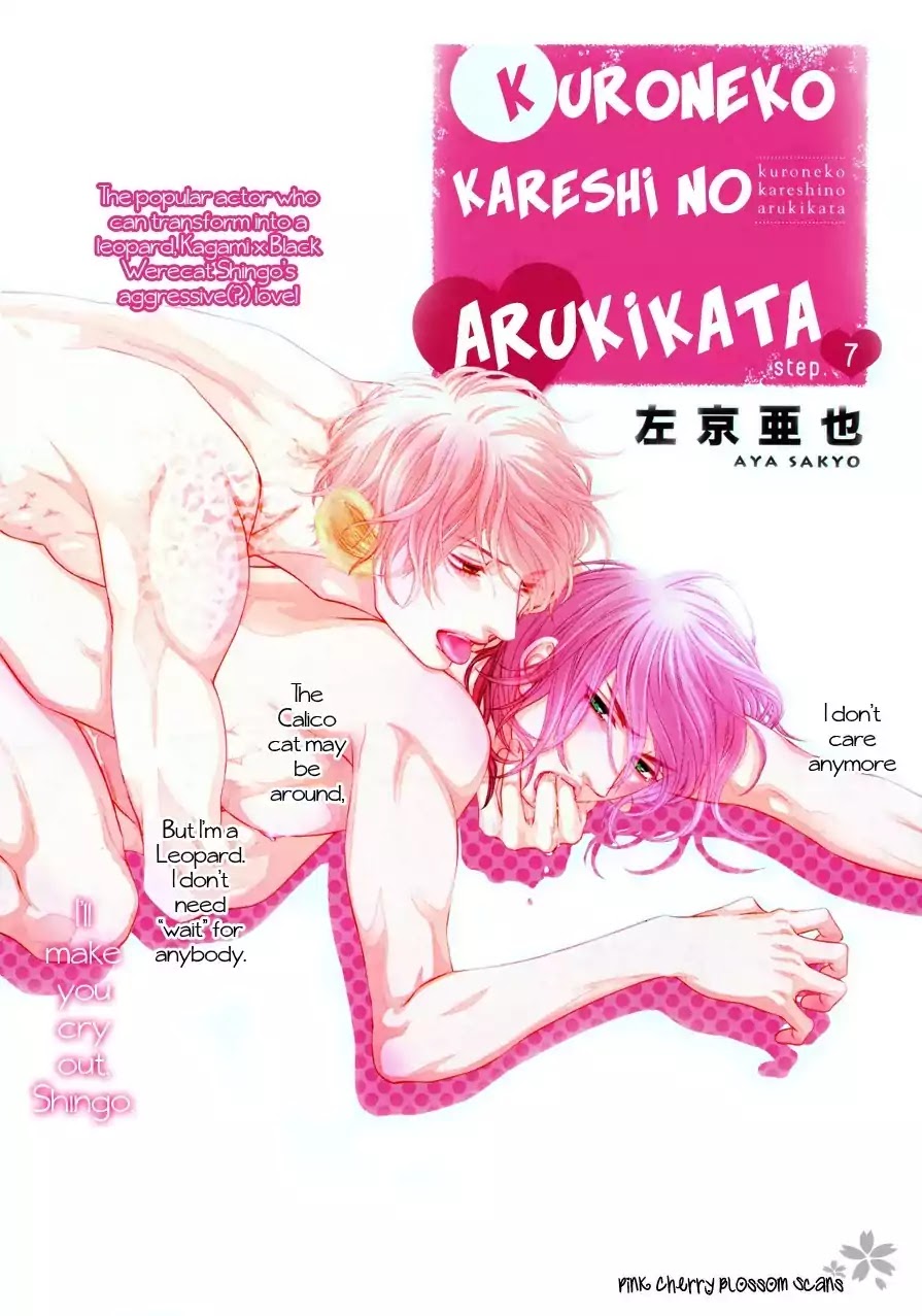 Kuroneko Kareshino Arukikata Chapter 7 page 4 - Chapter 7