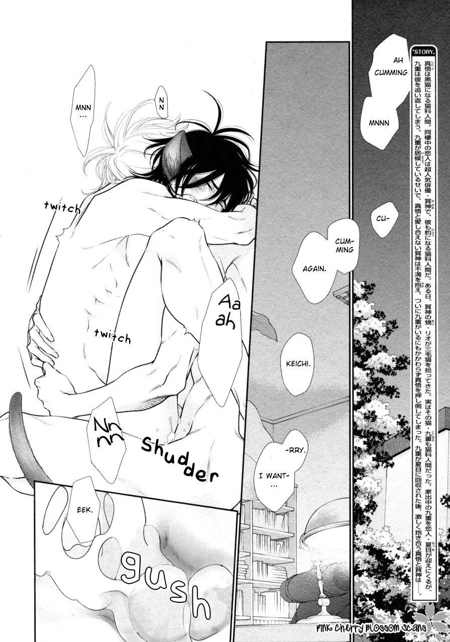 Kuroneko Kareshino Arukikata Chapter 8 page 4 - Chapter 8