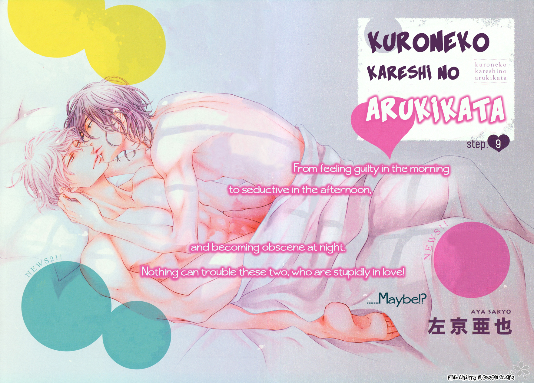 Kuroneko Kareshino Arukikata Chapter 9 page 3 - Chapter 9