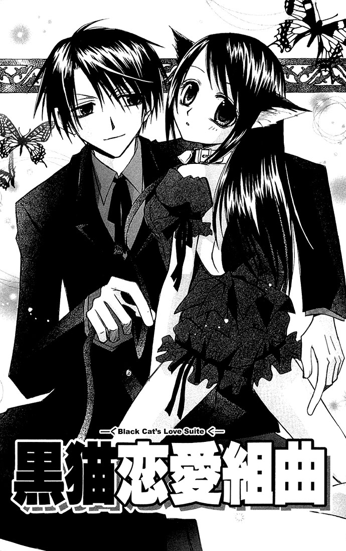 Kuroneko Renai Kumikyoku Chapter 1.2 page 6 - Chapter 1 v2 : Kuroneko Renai Kumikyoku (The Black Cat's Love Suite)