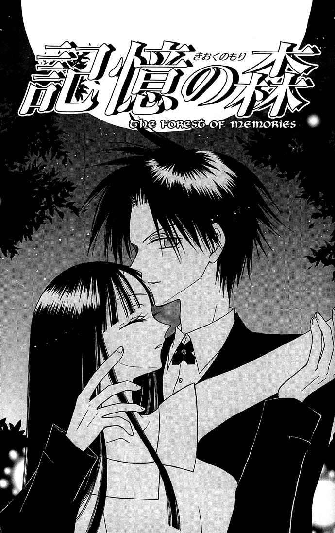 Kuroneko Renai Kumikyoku Chapter 2.2 page 3 - Chapter 2 v2 : Kioku no Mori (Forest of Memories)