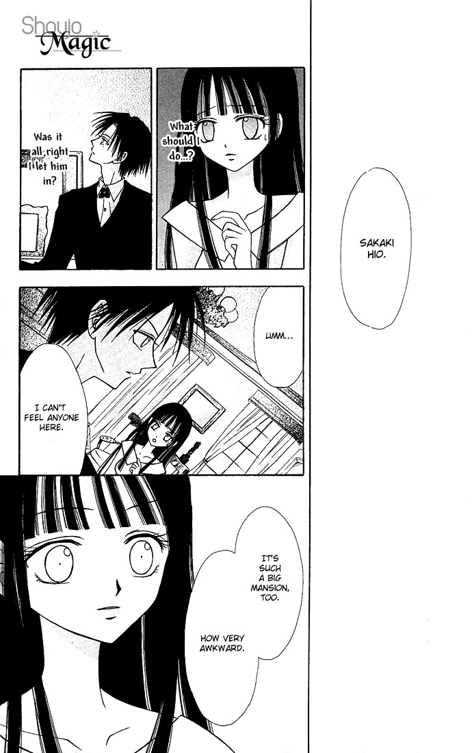 Kuroneko Renai Kumikyoku Chapter 2.2 page 8 - Chapter 2 v2 : Kioku no Mori (Forest of Memories)