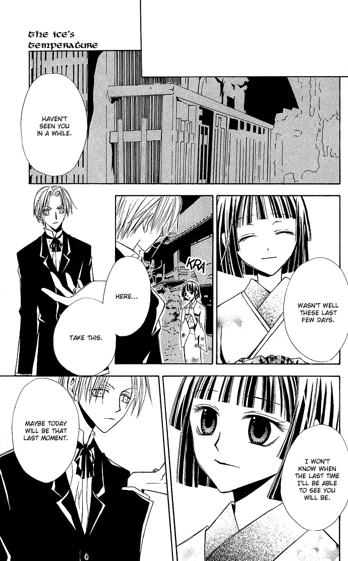 Kuroneko Renai Kumikyoku Chapter 4.2 page 23 - Chapter 4 v2 : Koori no Netsudo (The Ice's Temperature)