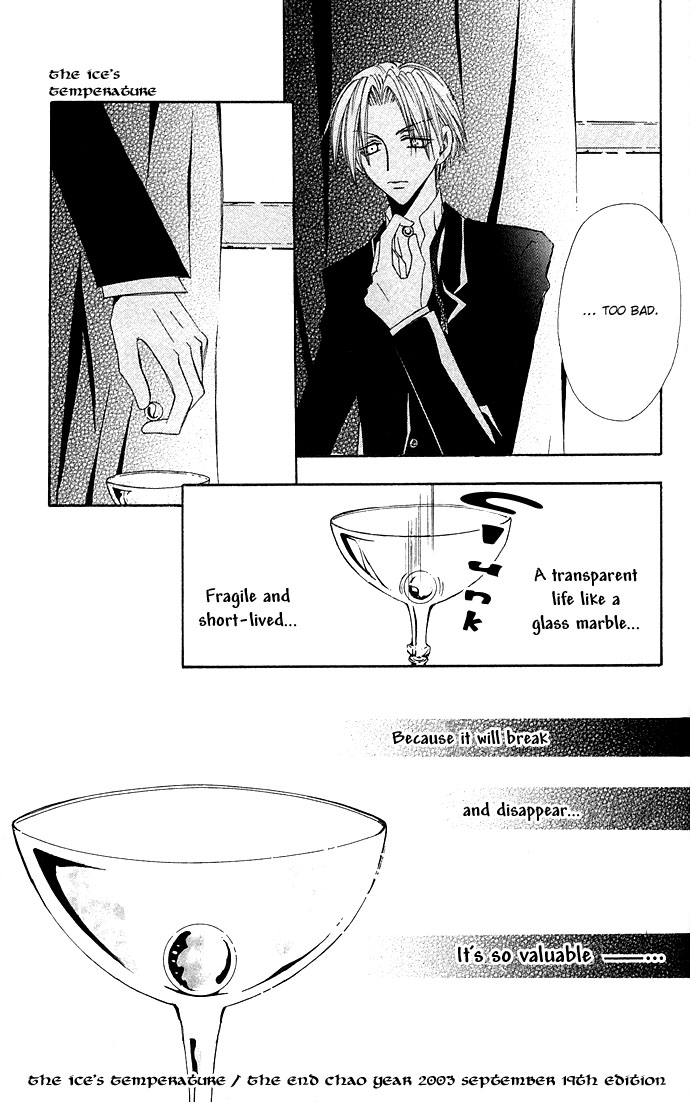 Kuroneko Renai Kumikyoku Chapter 4.2 page 33 - Chapter 4 v2 : Koori no Netsudo (The Ice's Temperature)