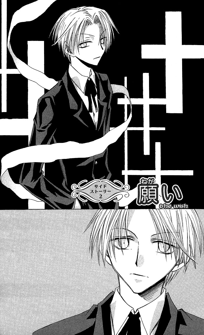 Kuroneko Renai Kumikyoku Chapter 4.2 page 34 - Chapter 4 v2 : Koori no Netsudo (The Ice's Temperature)