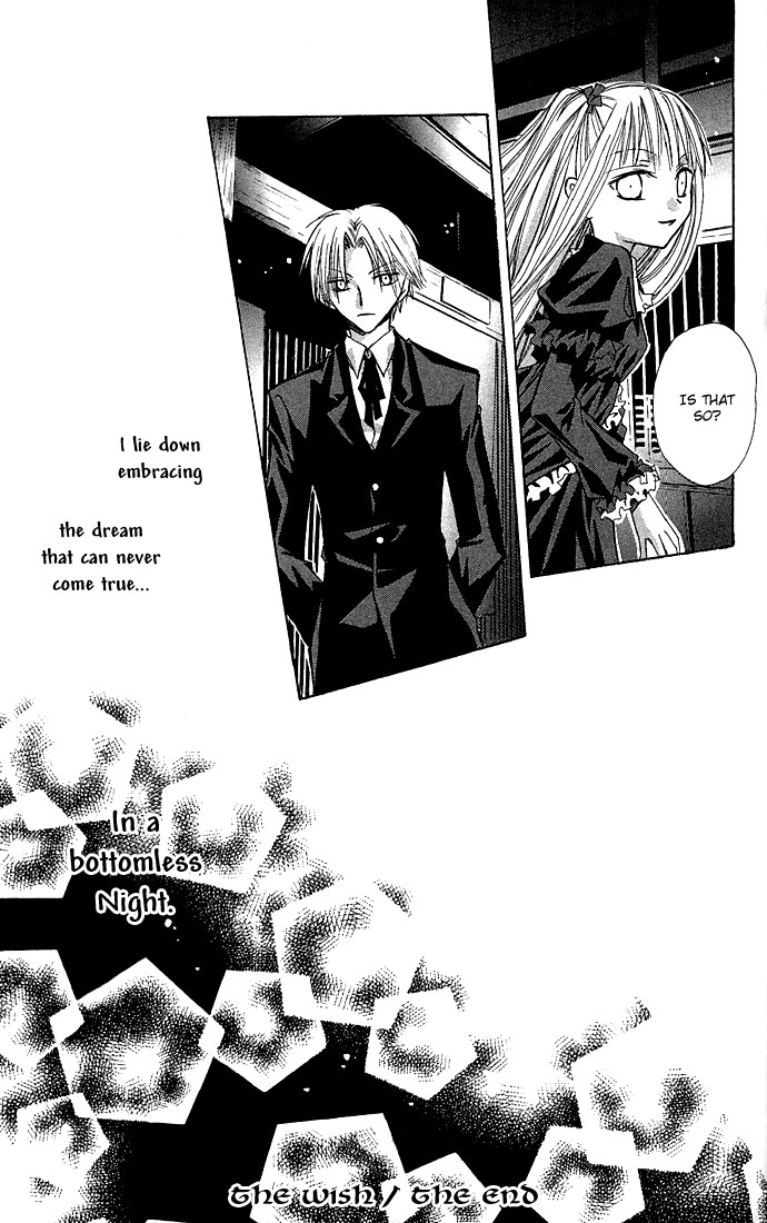 Kuroneko Renai Kumikyoku Chapter 4.2 page 41 - Chapter 4 v2 : Koori no Netsudo (The Ice's Temperature)