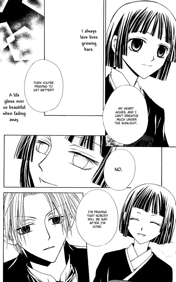 Kuroneko Renai Kumikyoku Chapter 4.2 page 8 - Chapter 4 v2 : Koori no Netsudo (The Ice's Temperature)