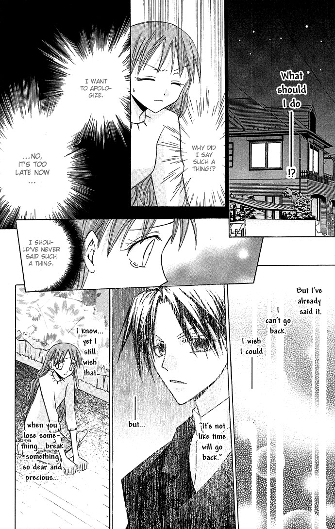 Kuroneko Renai Kumikyoku Chapter 5.2 page 8 - Chapter 5 v2 : Tokiiro Meikyuu (Labyrinth of Time and Color) [End]
