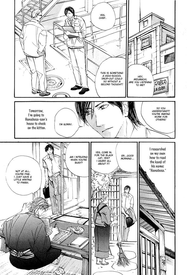 KuroNeko Tei Zakkichou Chapter 1 page 15 - Chapter 1