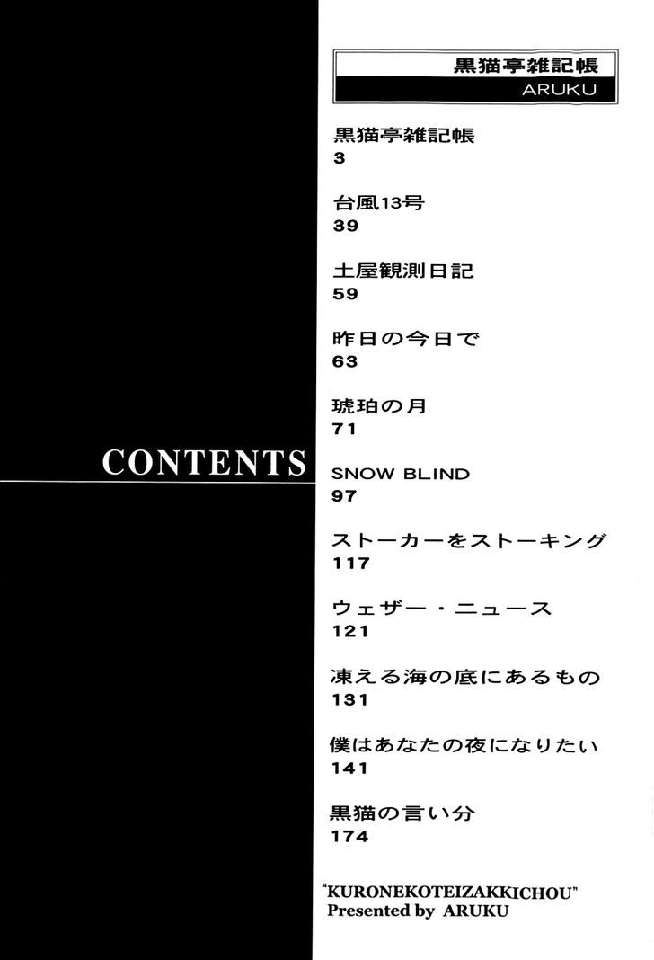 KuroNeko Tei Zakkichou Chapter 1 page 6 - Chapter 1