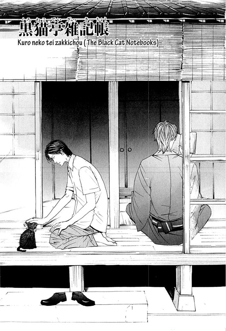 KuroNeko Tei Zakkichou Chapter 1 page 7 - Chapter 1