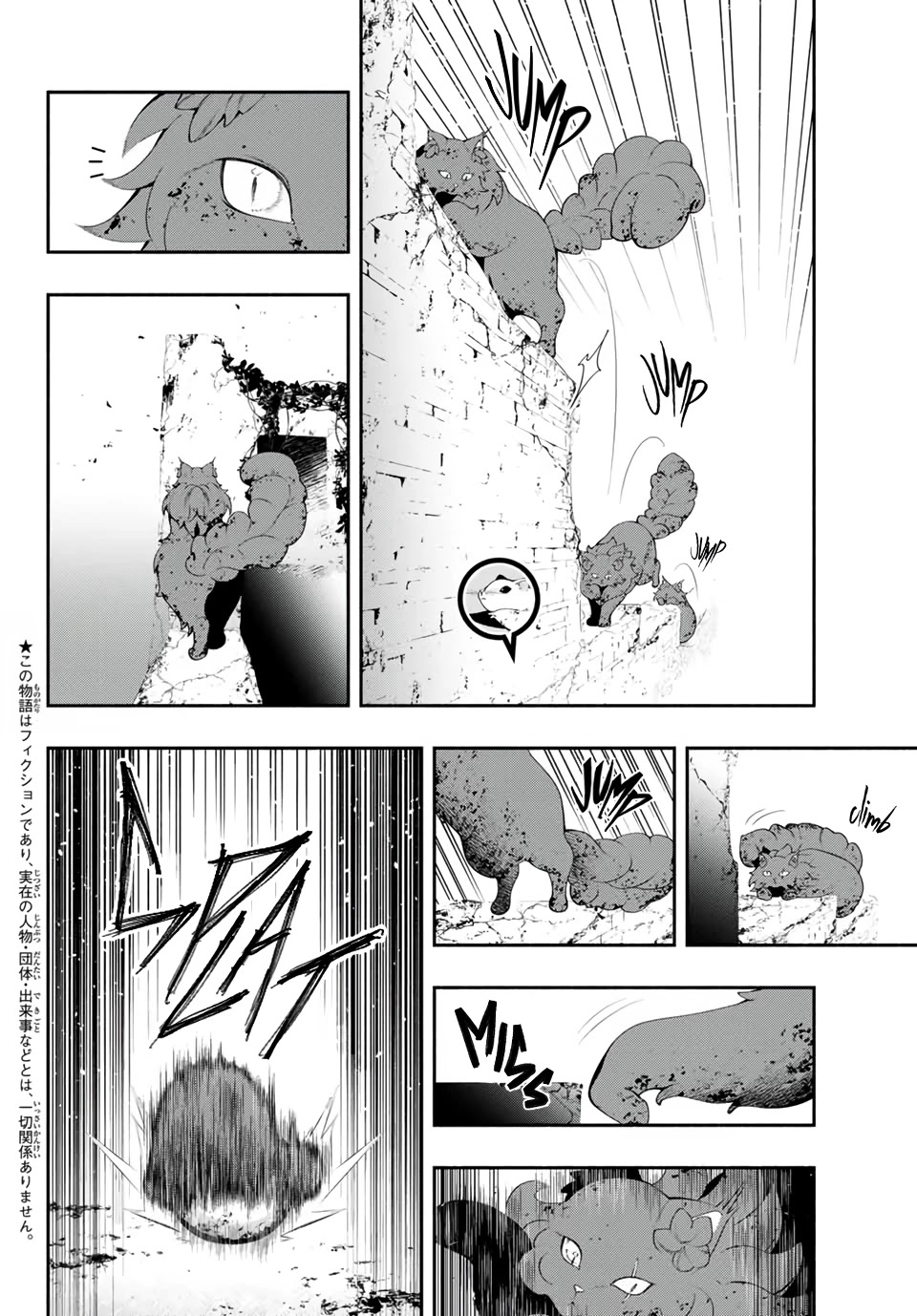 Kuroneko to Heishi Chapter 2.5 page 4 - Chapter 2.5