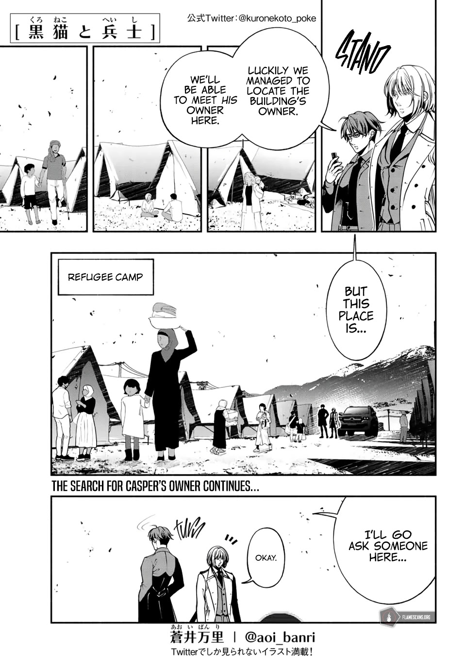 Kuroneko to Heishi Chapter 27 page 3 - Chapter 27