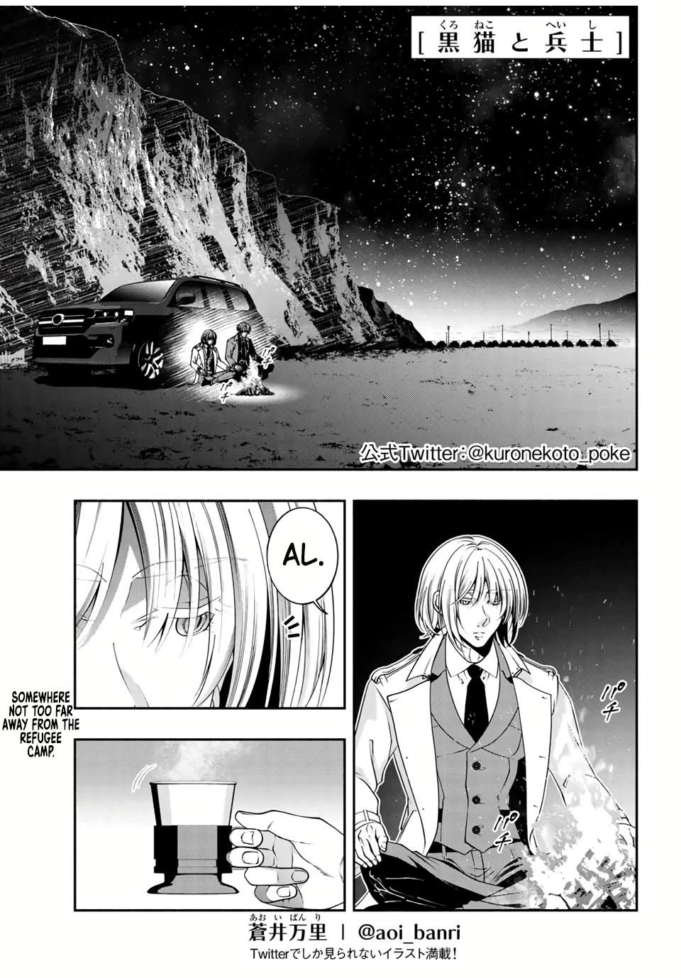 Kuroneko to Heishi Chapter 30 page 2 - Chapter 30: Camping and Late Night