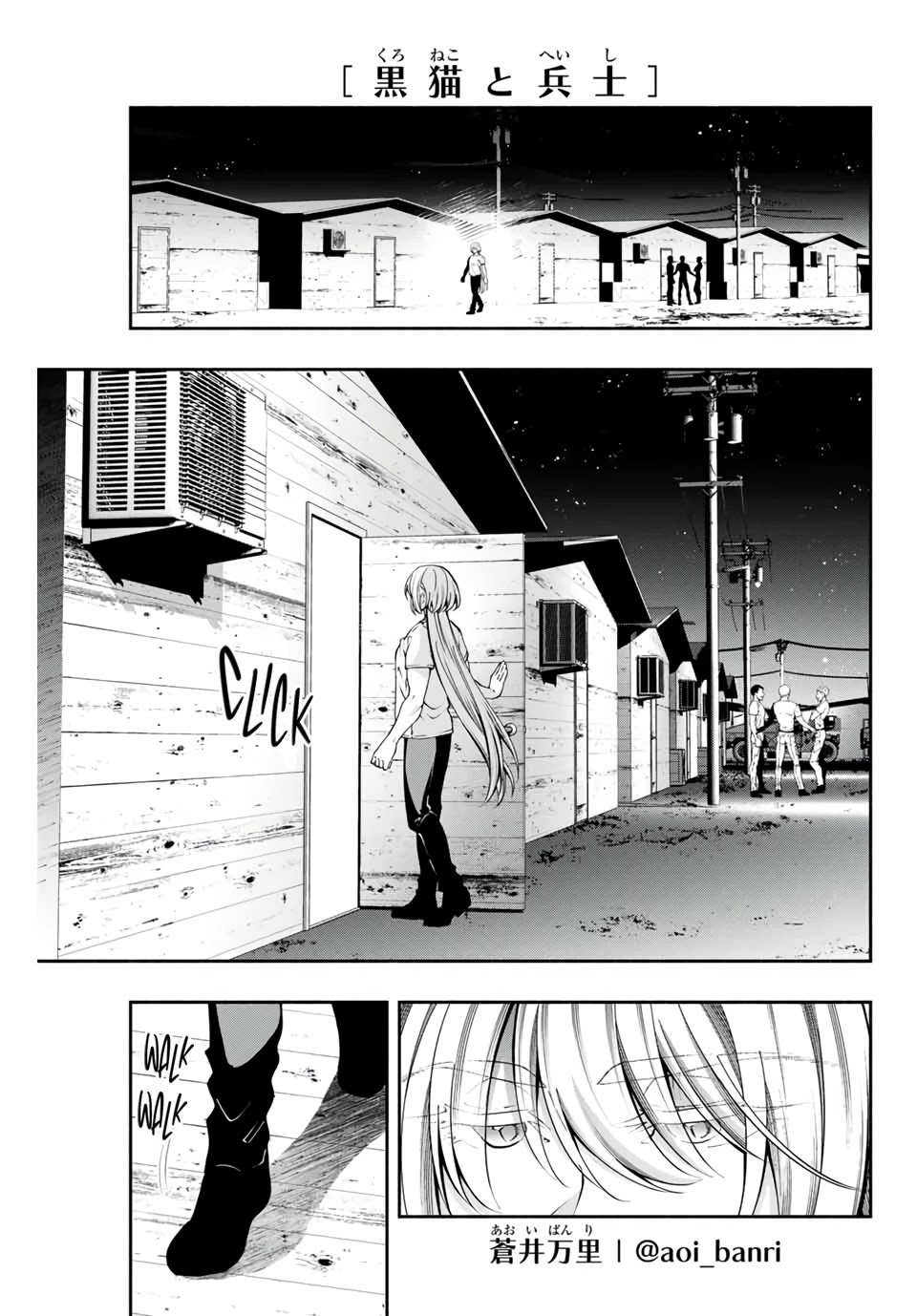 Kuroneko to Heishi Chapter 8 page 3 - Chapter 8