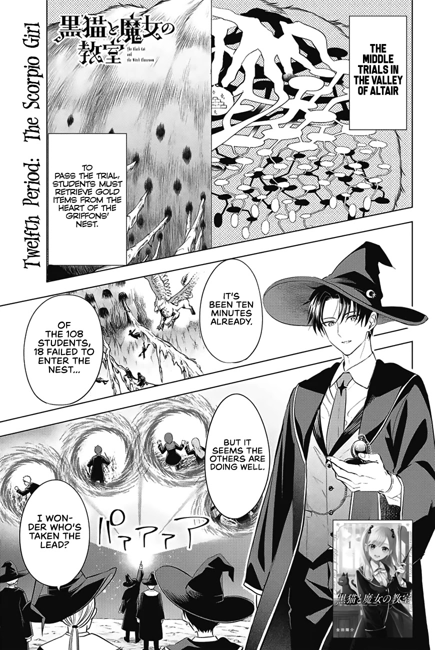 Kuroneko to Majo no Kyoushitsu Chapter 12 page 2 - Chapter 12: The Scorpio Girl