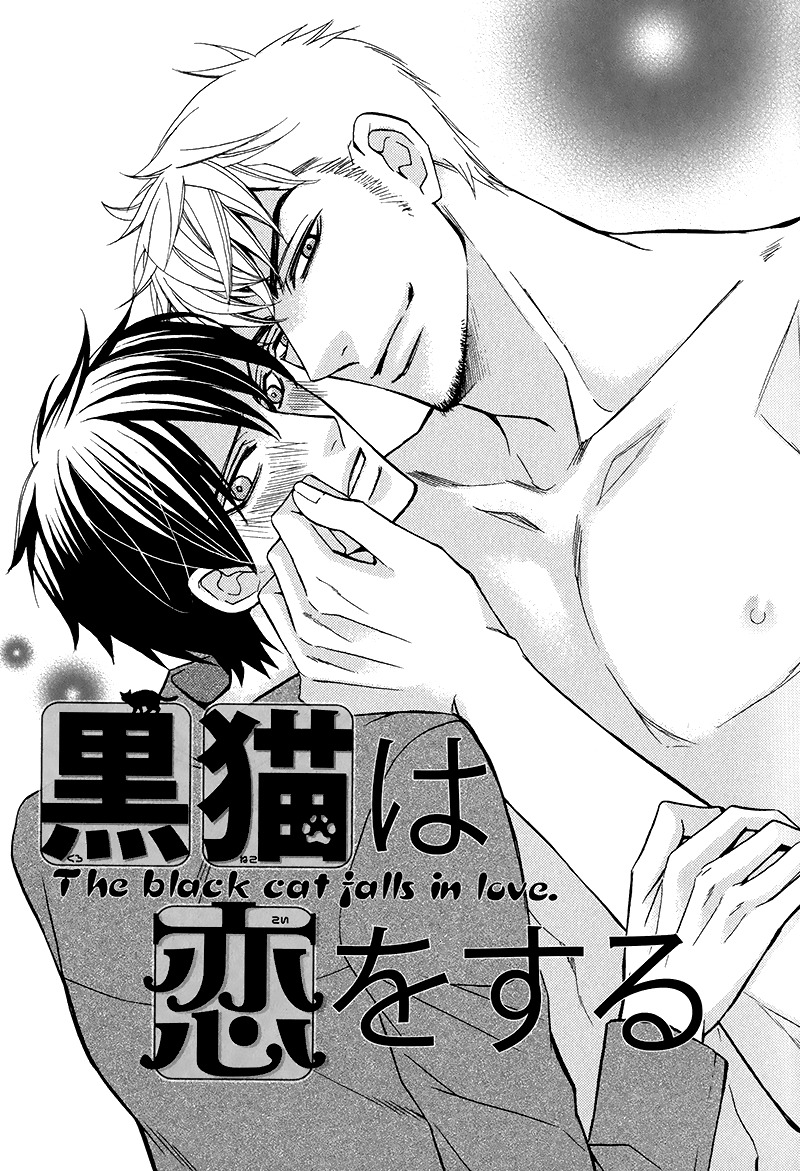 Kuroneko wa Shippo de Amaeru Chapter 1 page 8 - Chapter 1