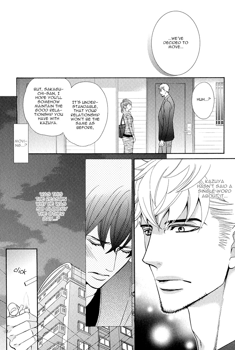 Kuroneko wa Shippo de Amaeru Chapter 4 page 8 - Chapter 4