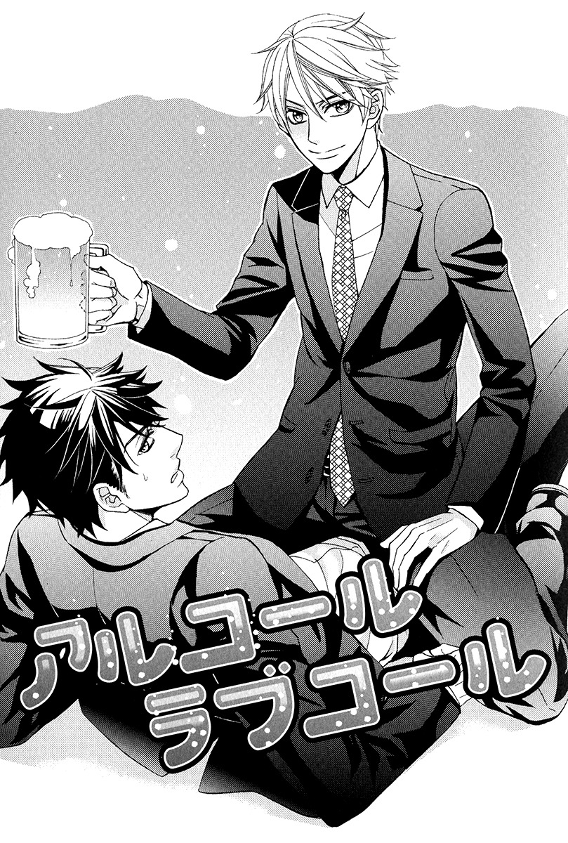 Kuroneko wa Shippo de Amaeru Chapter 5 page 2 - Chapter 5