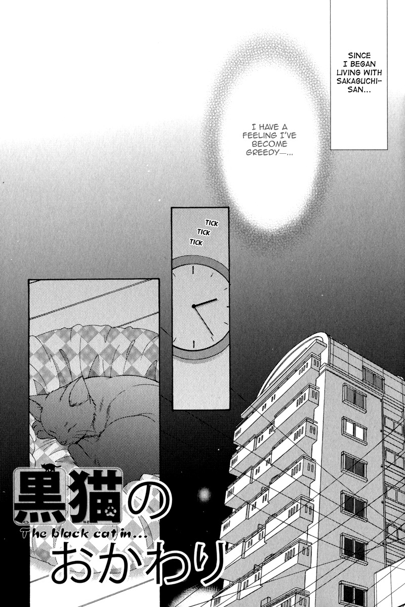 Kuroneko wa Shippo de Amaeru Chapter 6 page 3 - Chapter 6