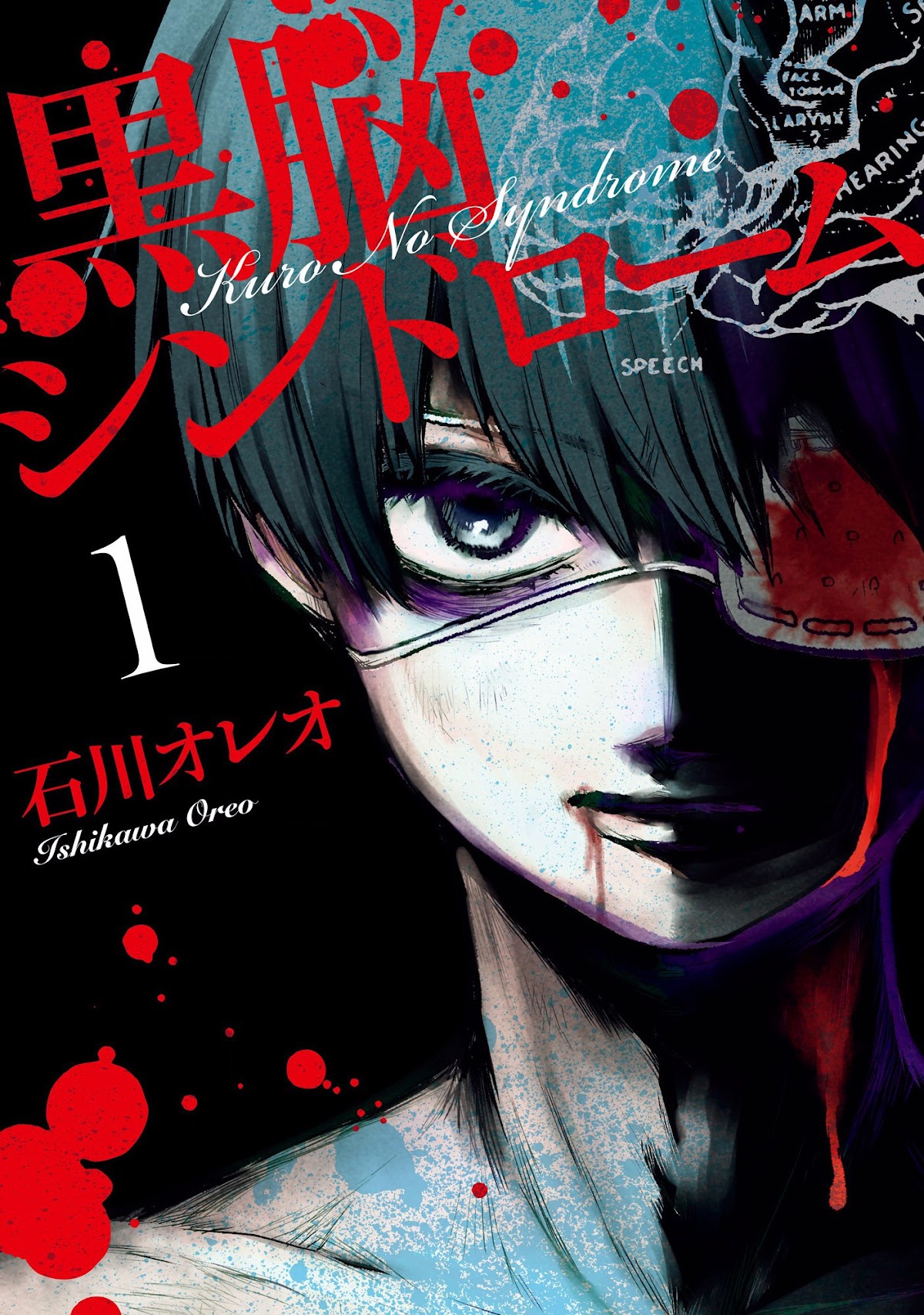 Kuronou Syndrome Chapter 1 page 1 - Chapter 1: Rikako (1)