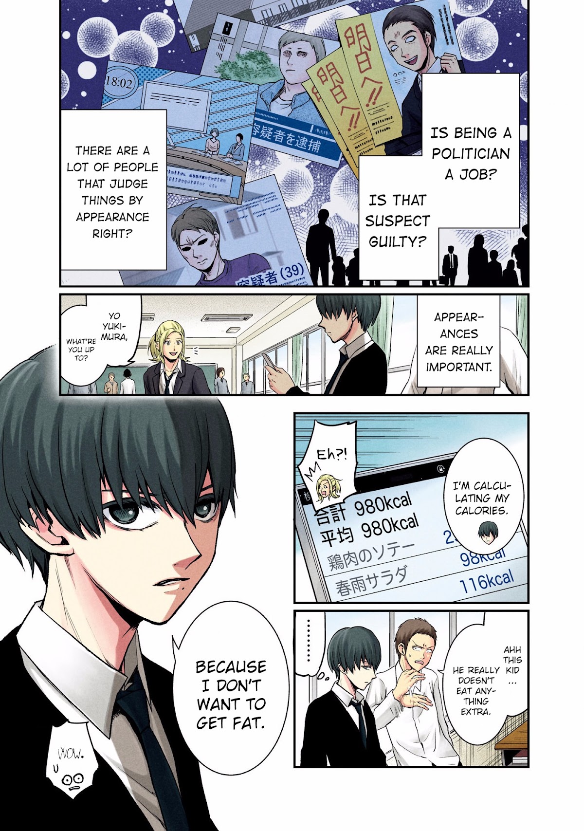 Kuronou Syndrome Chapter 1 page 3 - Chapter 1: Rikako (1)