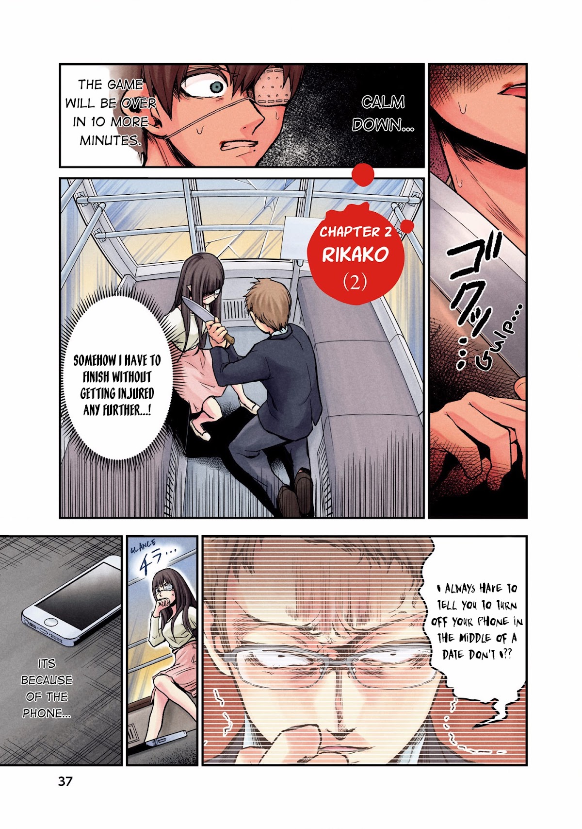Kuronou Syndrome Chapter 2 page 1 - Chapter 2: Rikako (2)