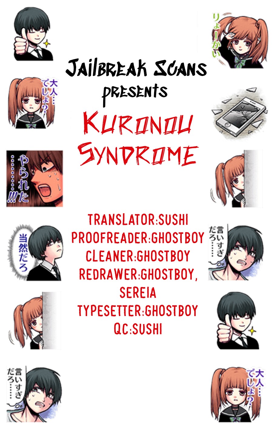 Kuronou Syndrome Chapter 2 page 27 - Chapter 2: Rikako (2)