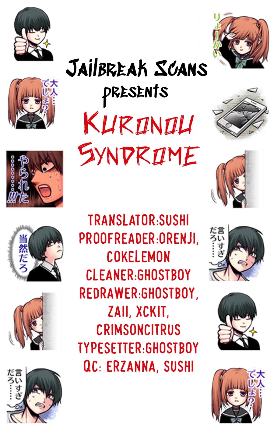 Kuronou Syndrome Chapter 7 page 17 - Chapter 7: Endou (2)