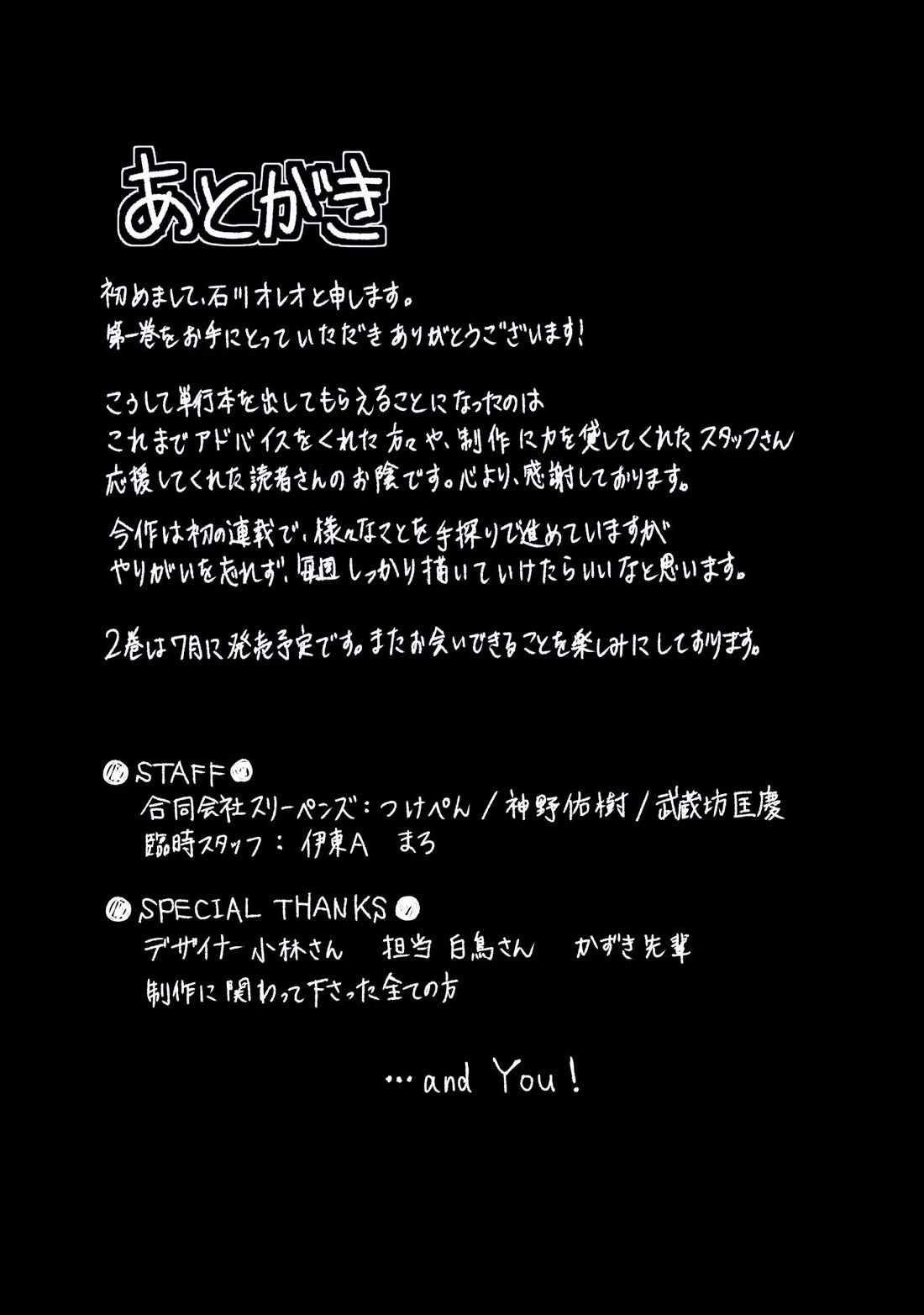Kuronou Syndrome Chapter 8.5 page 12 - Chapter 8.5
