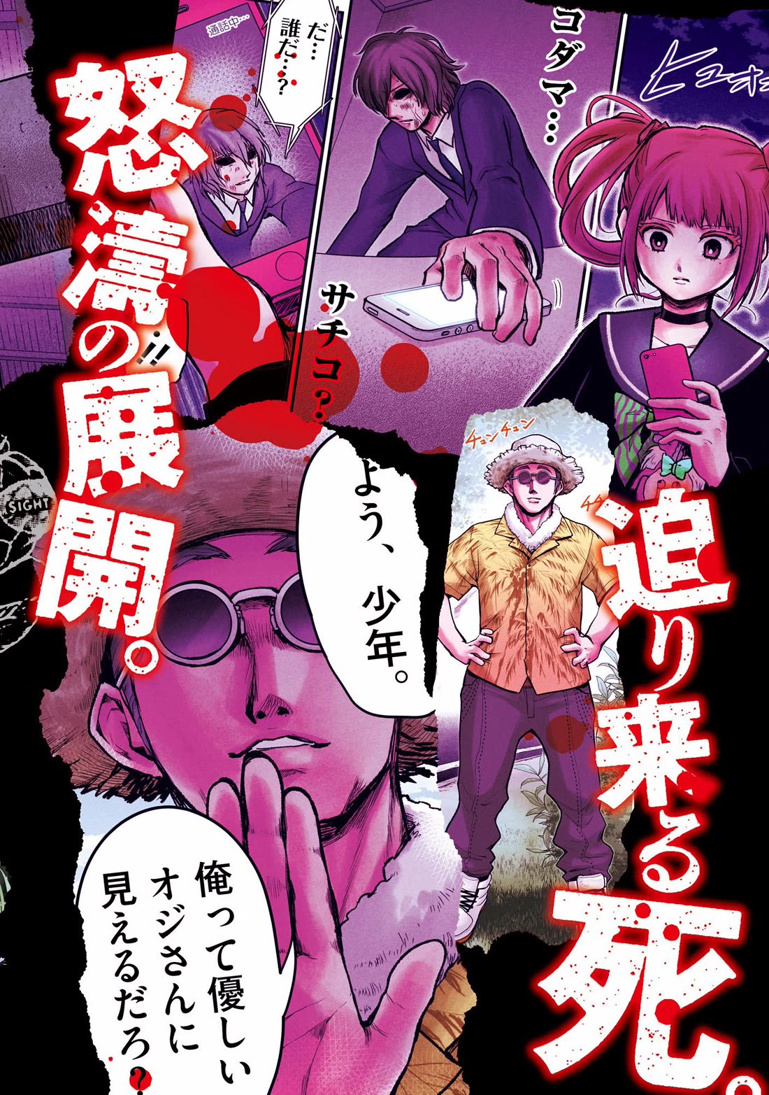 Kuronou Syndrome Chapter 8.5 page 13 - Chapter 8.5