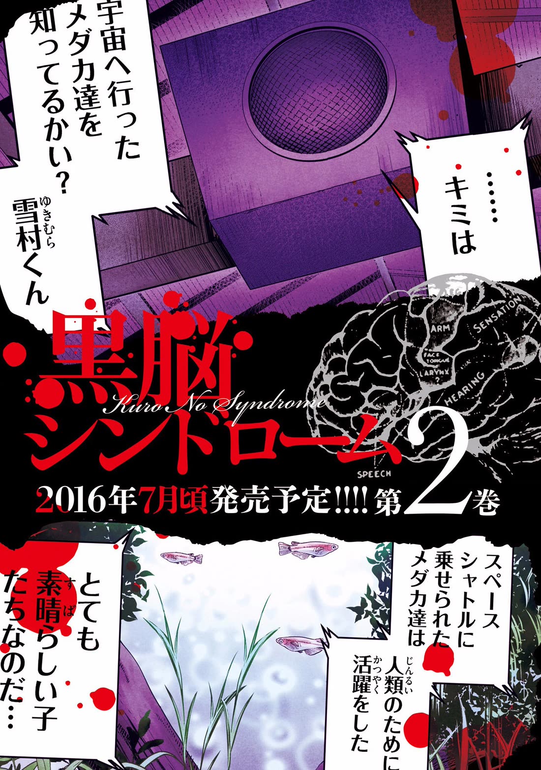 Kuronou Syndrome Chapter 8.5 page 14 - Chapter 8.5