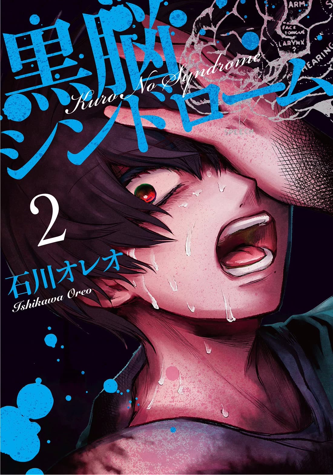 Kuronou Syndrome Chapter 9 page 1 - Chapter 9: Endou (4)