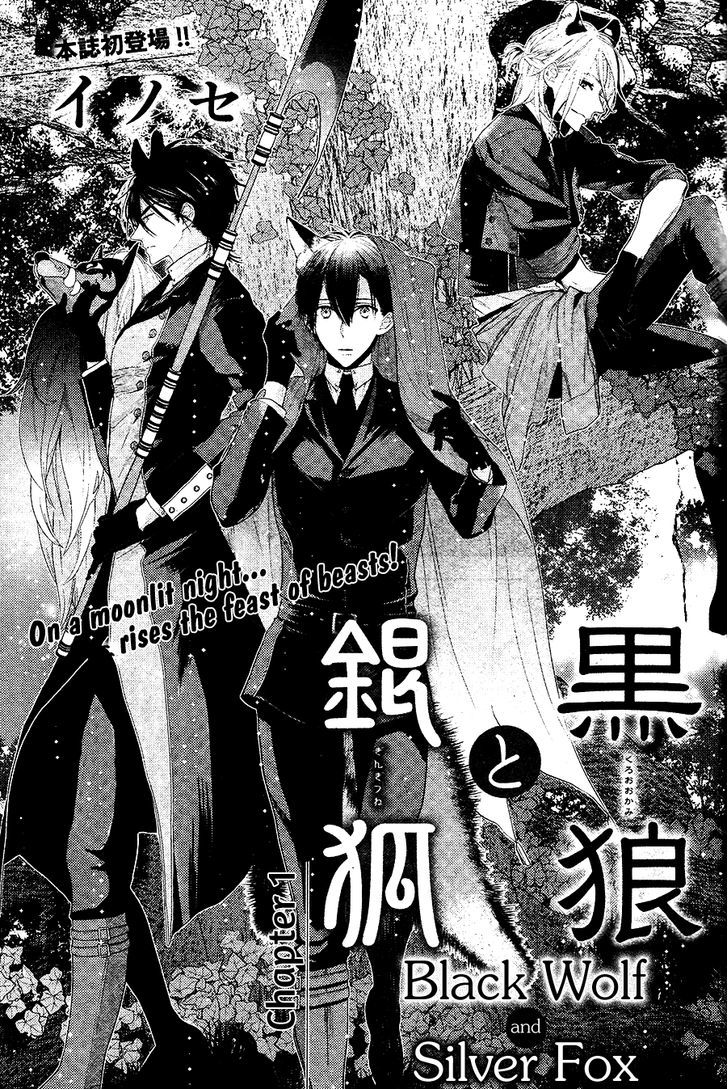 Kuroookami to Kinko Chapter 1 page 2 - Chapter 1