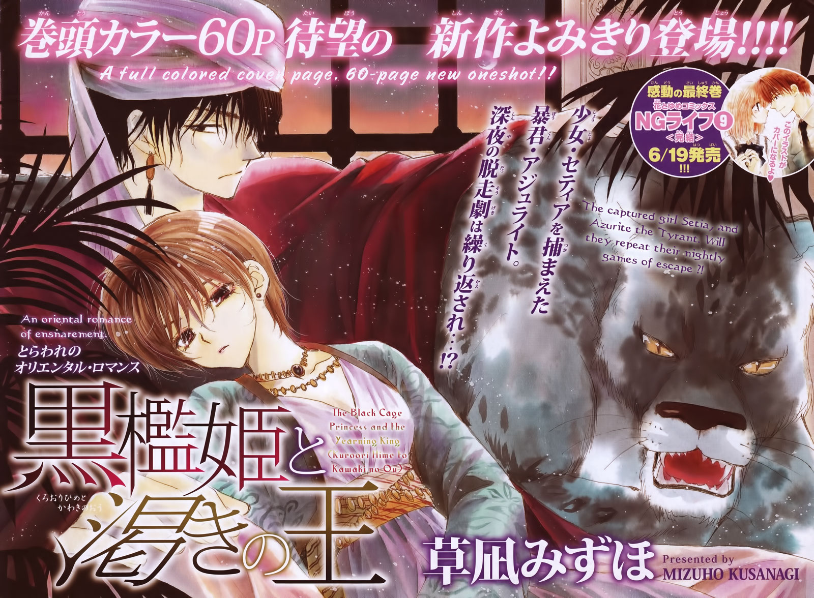 Kuroorihime to Kawaki no Ou Chapter 0.2 page 1 - Chapter 0 v2 : [Oneshot]