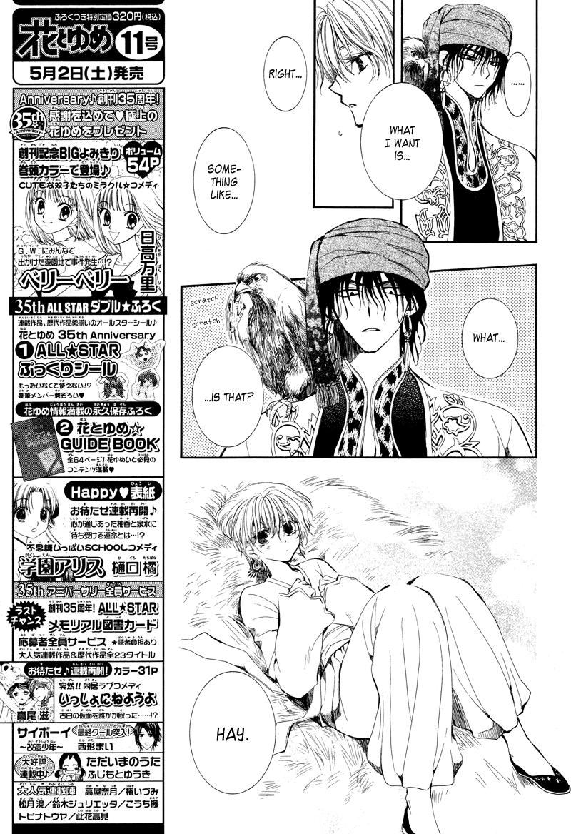 Kuroorihime to Kawaki no Ou Chapter 0.2 page 19 - Chapter 0 v2 : [Oneshot]